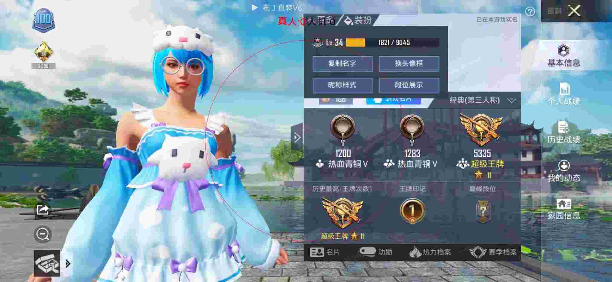 和平精英布丁直装透视 - 和平精英自瞄预判变量辅助预览图